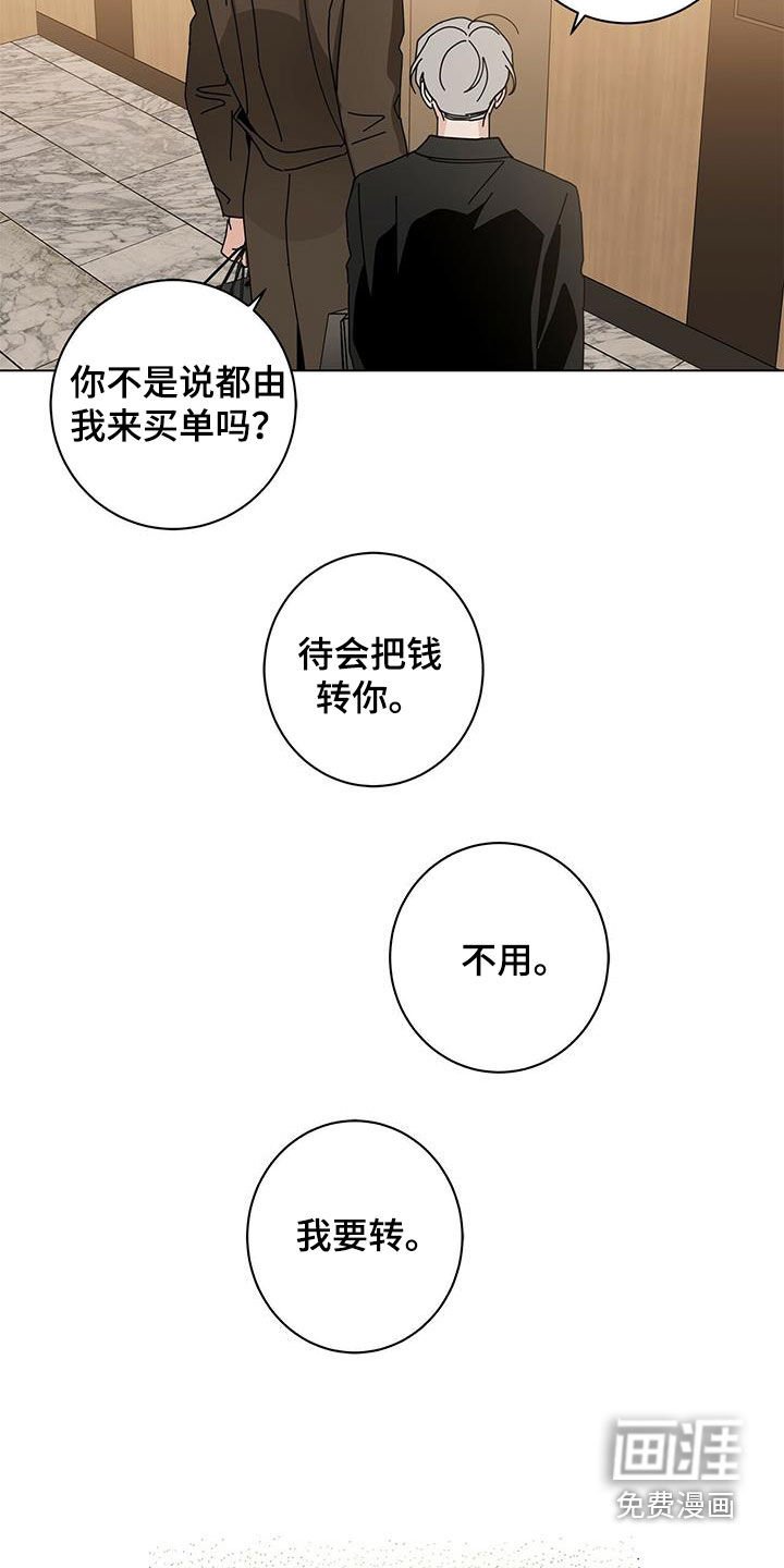 第49章：逛街