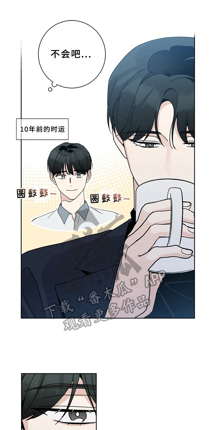 第5章：初恋