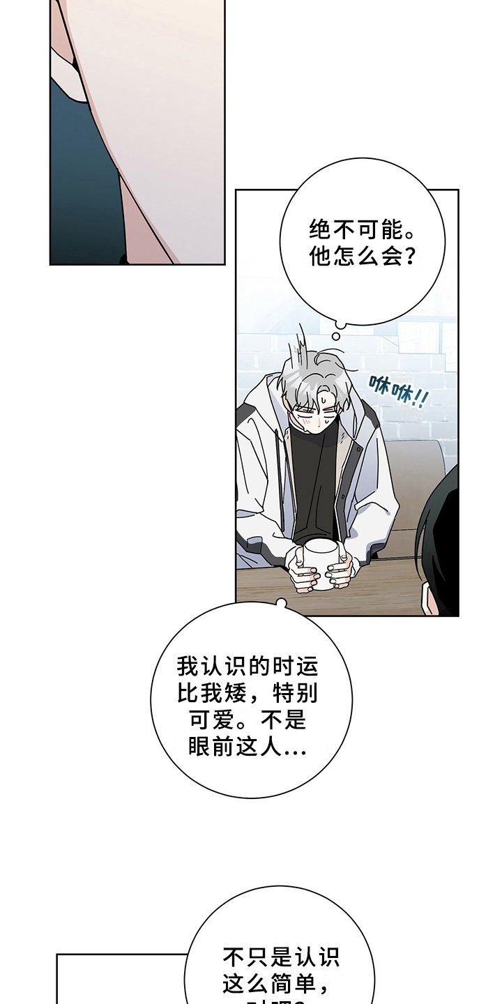 第5章：初恋