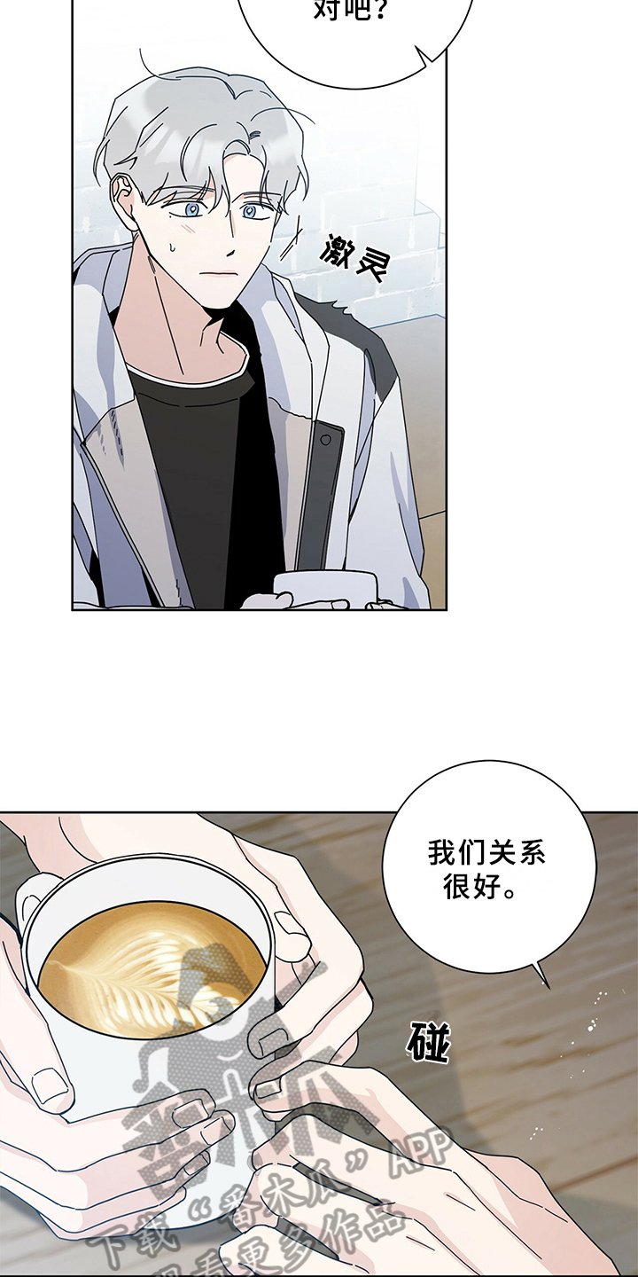 第5章：初恋
