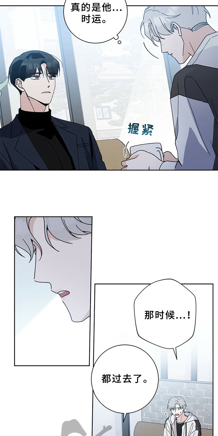 第5章：初恋