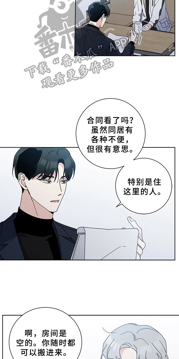 第5章：初恋