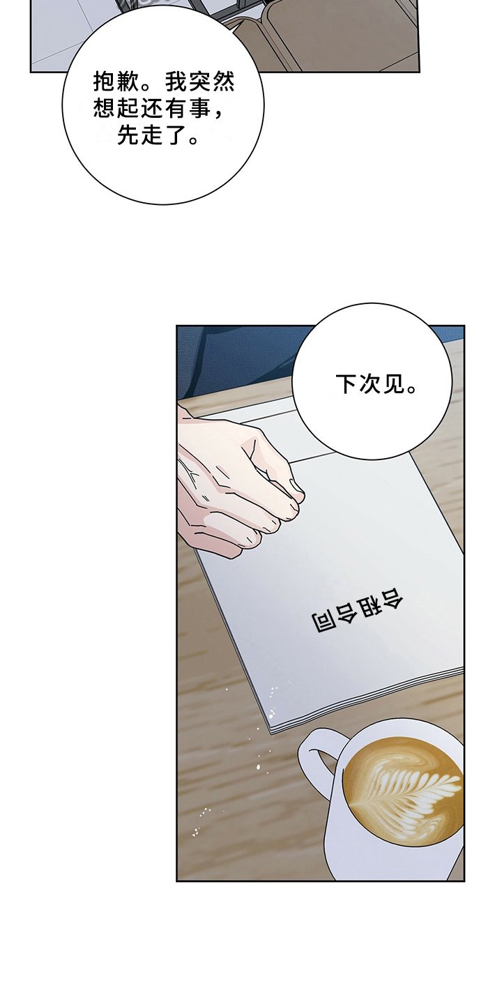 第5章：初恋