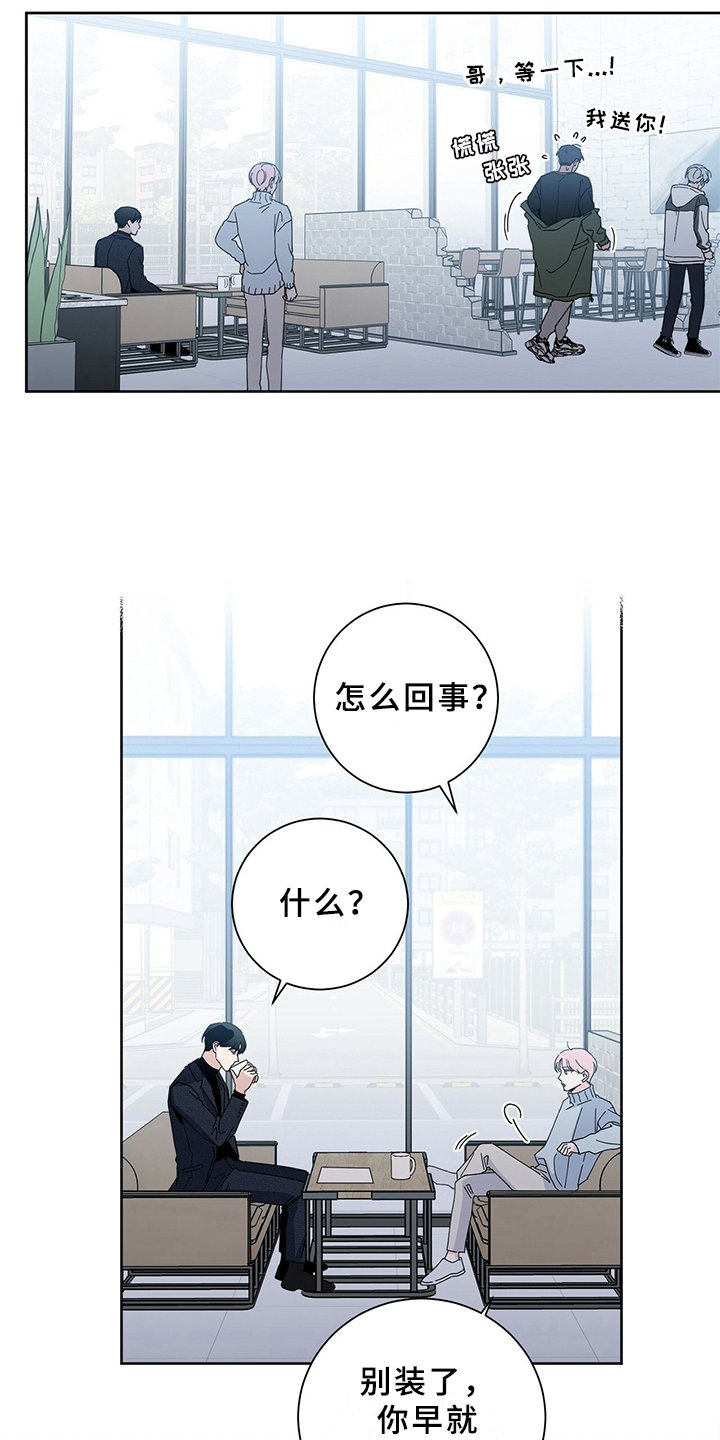 第5章：初恋