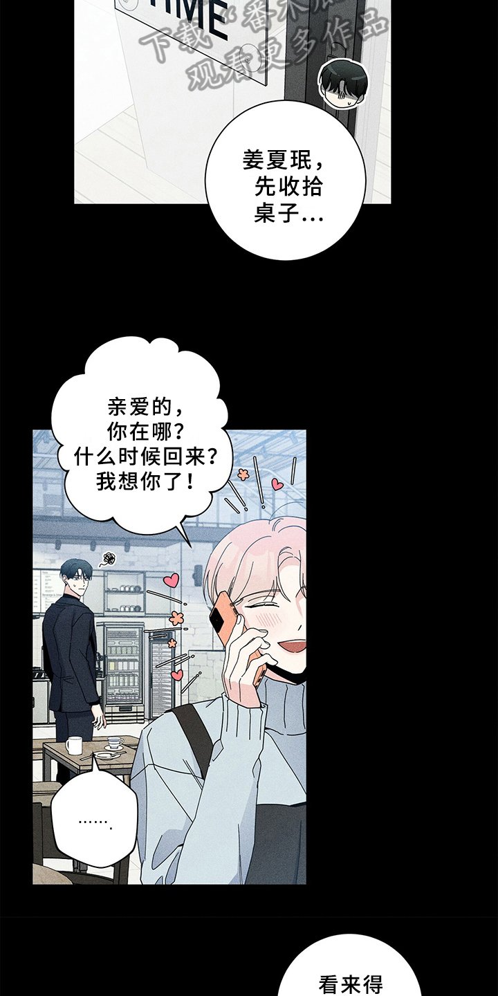 第5章：初恋