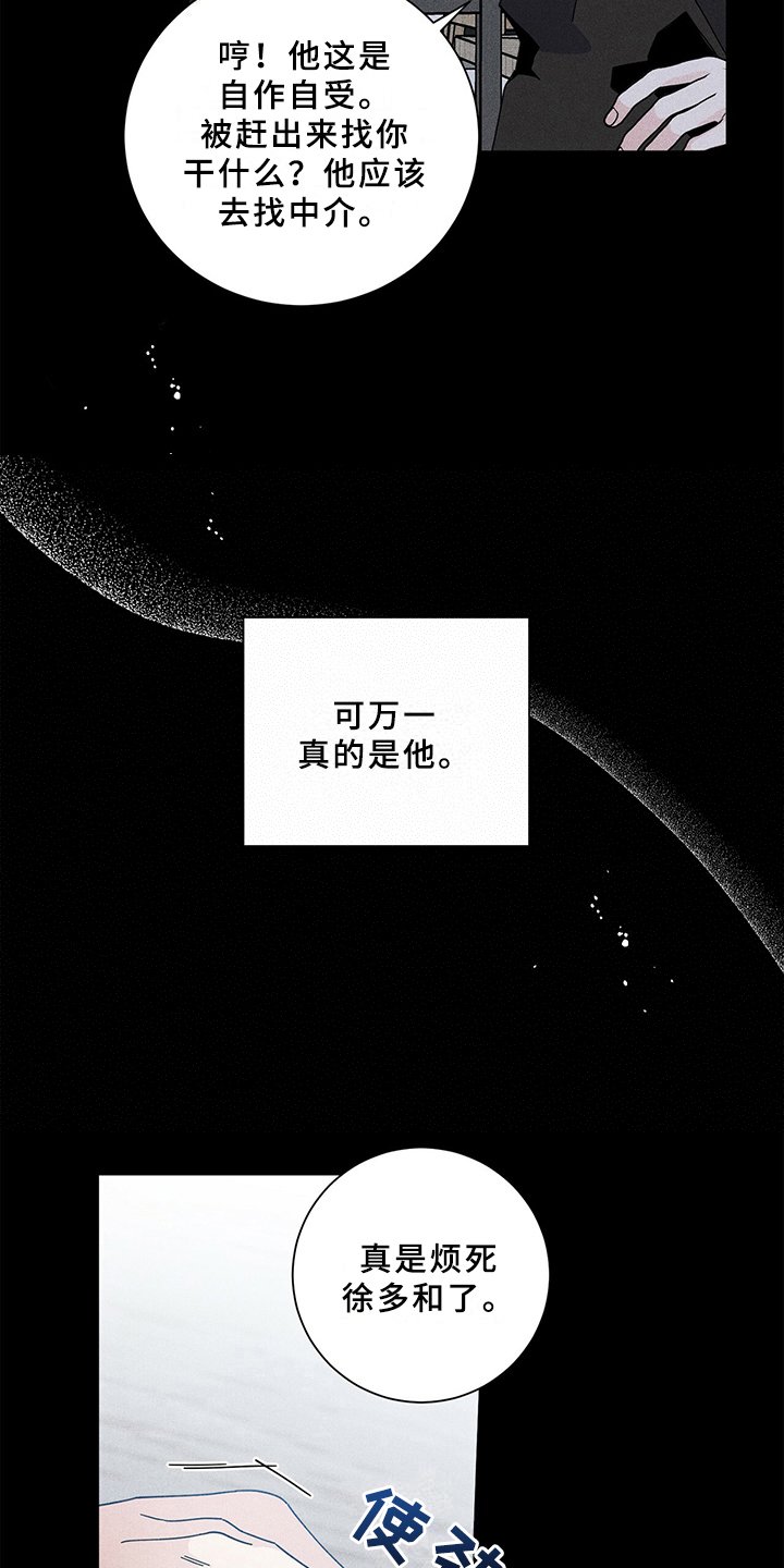 第5章：初恋