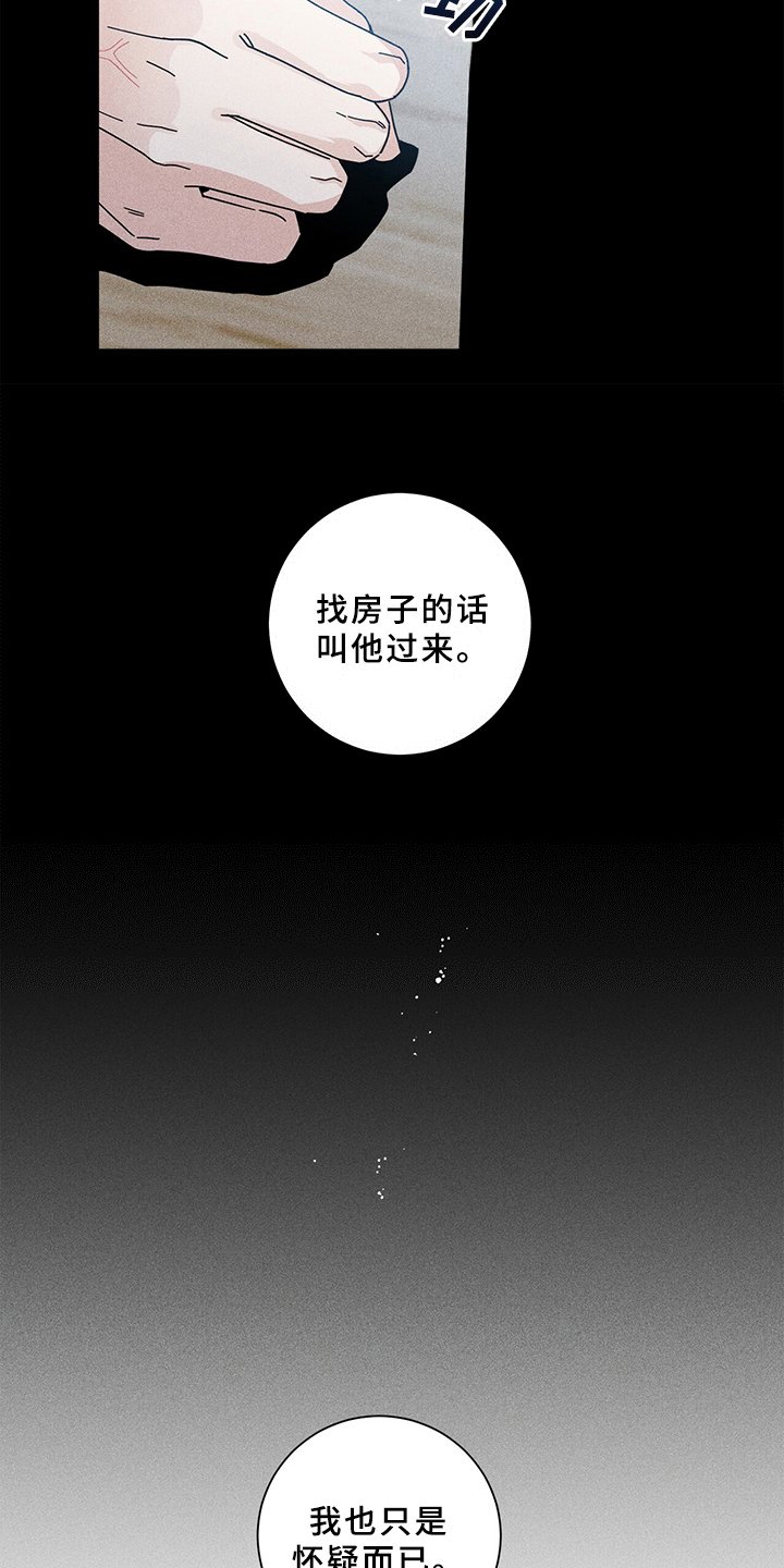 第5章：初恋