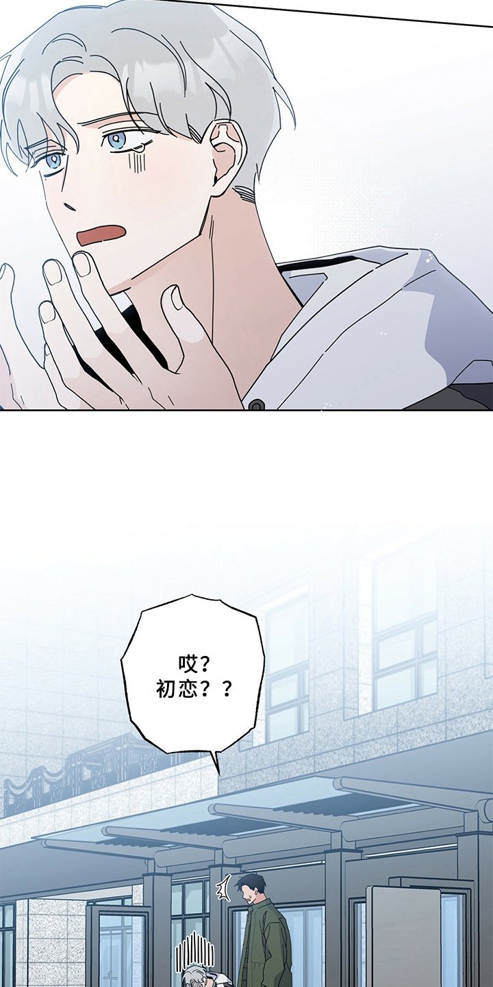 第5章：初恋