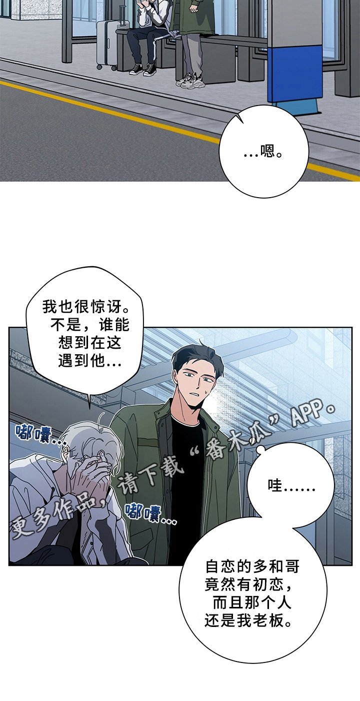 第5章：初恋