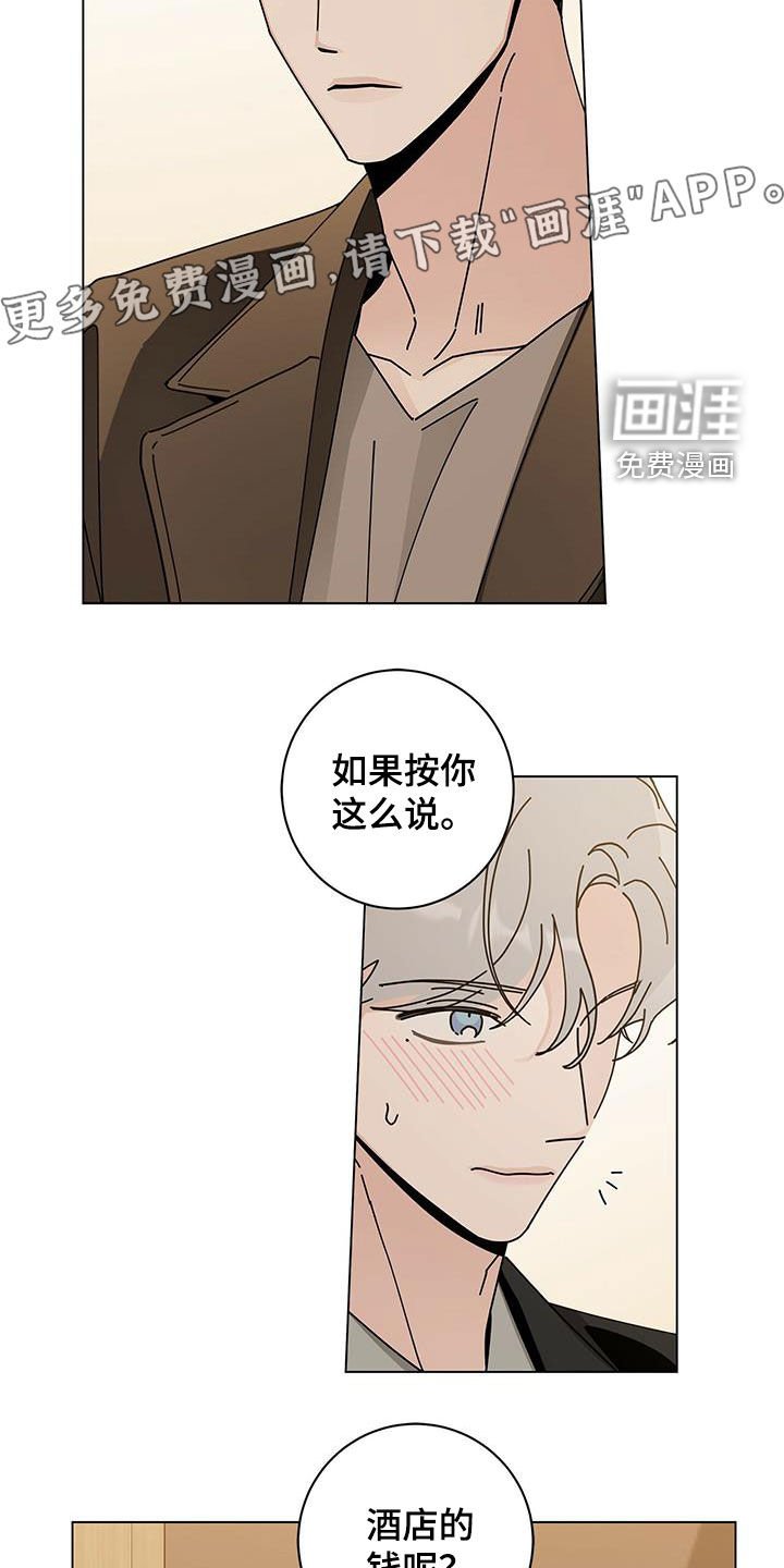 第50章：真正的玩