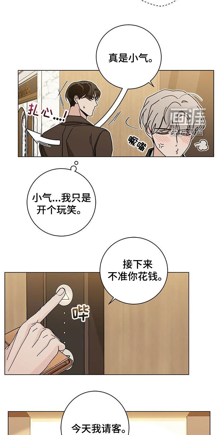 第50章：真正的玩