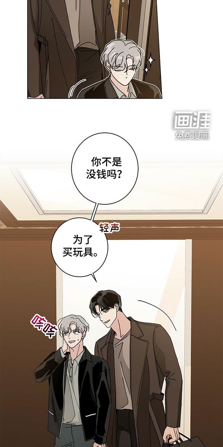 第50章：真正的玩