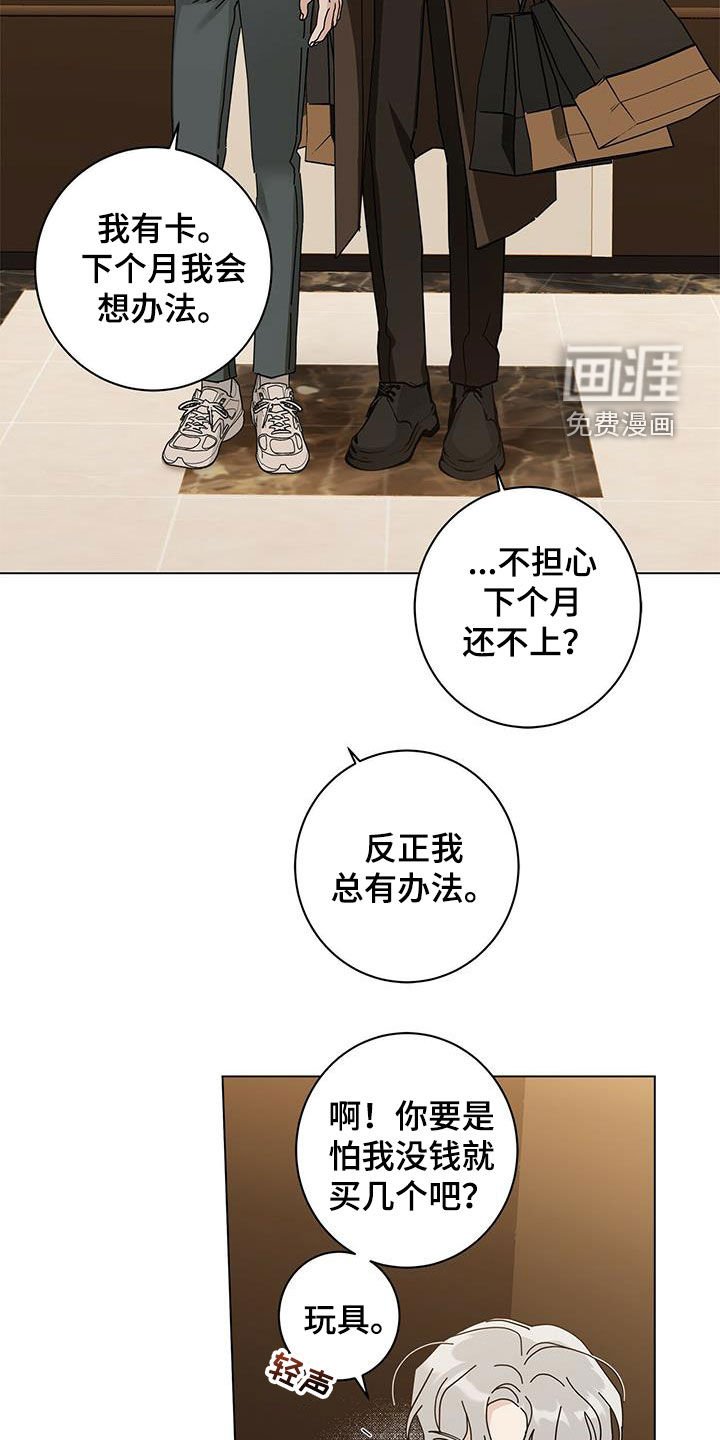 第50章：真正的玩