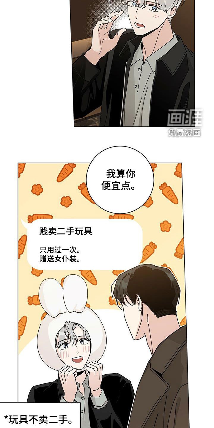 第50章：真正的玩