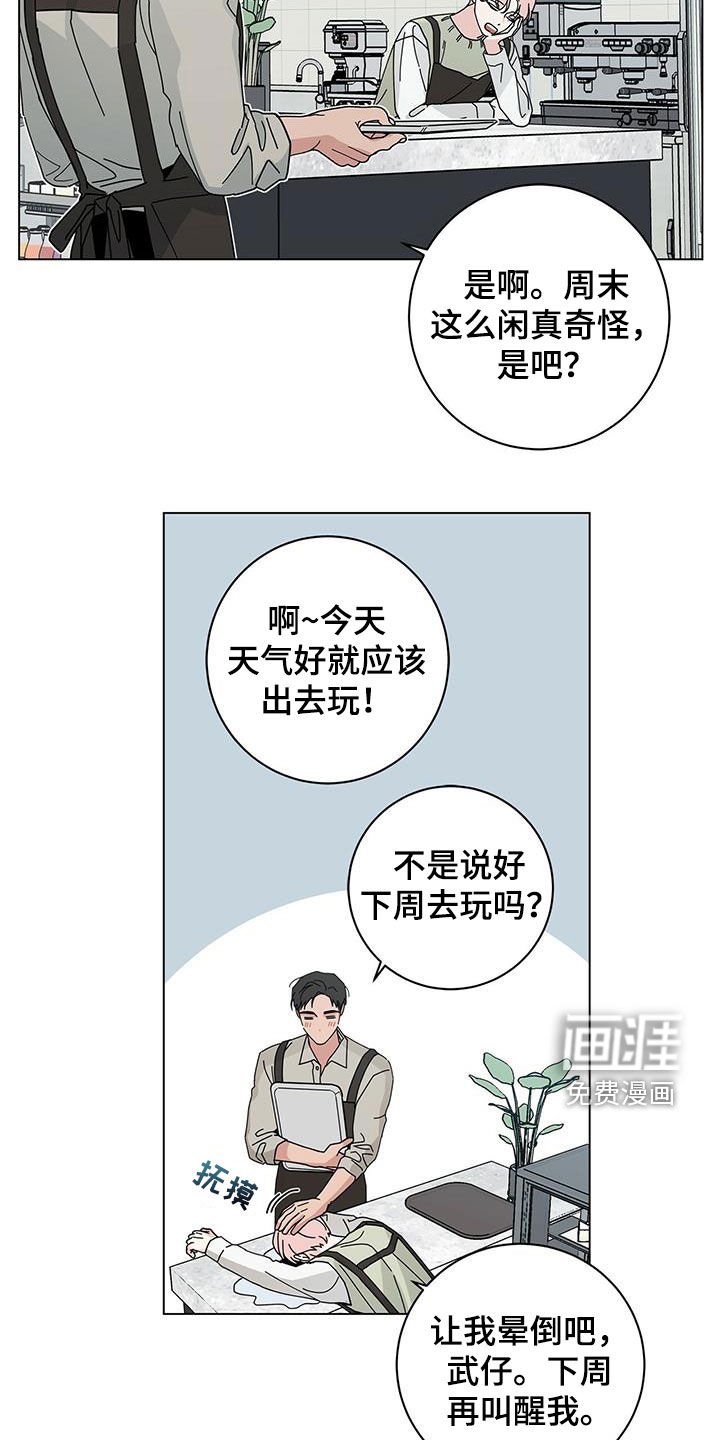 第50章：真正的玩