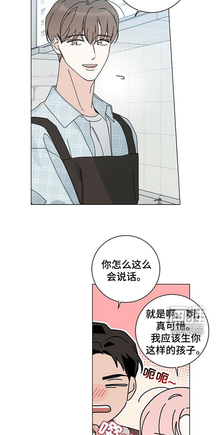第50章：真正的玩