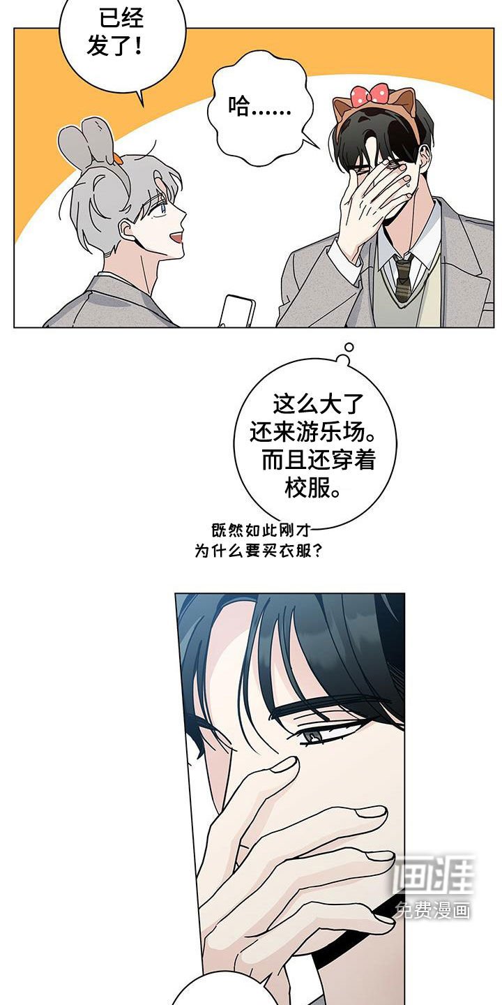 第51章：游乐场