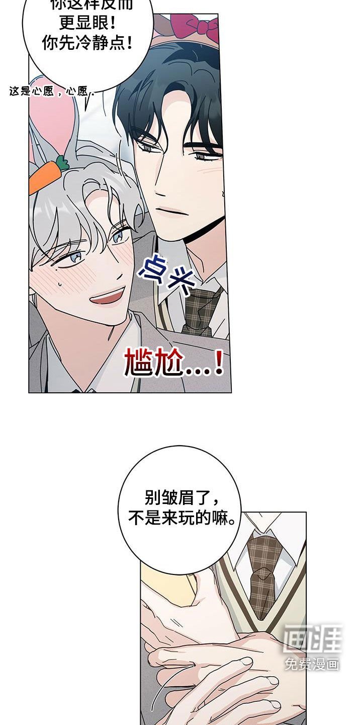第51章：游乐场