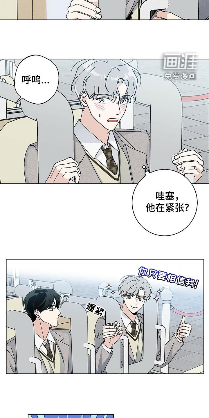 第51章：游乐场