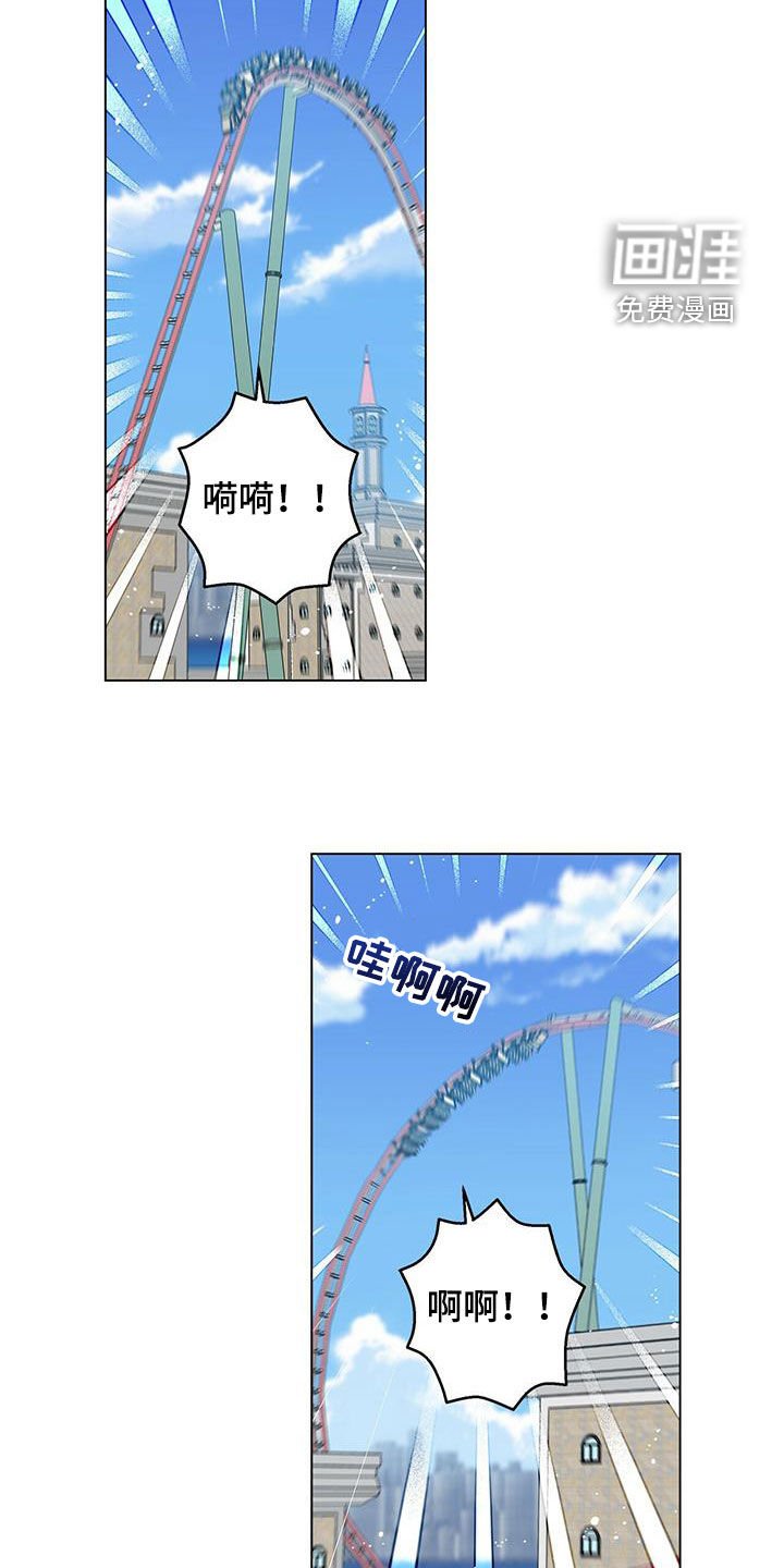 第51章：游乐场
