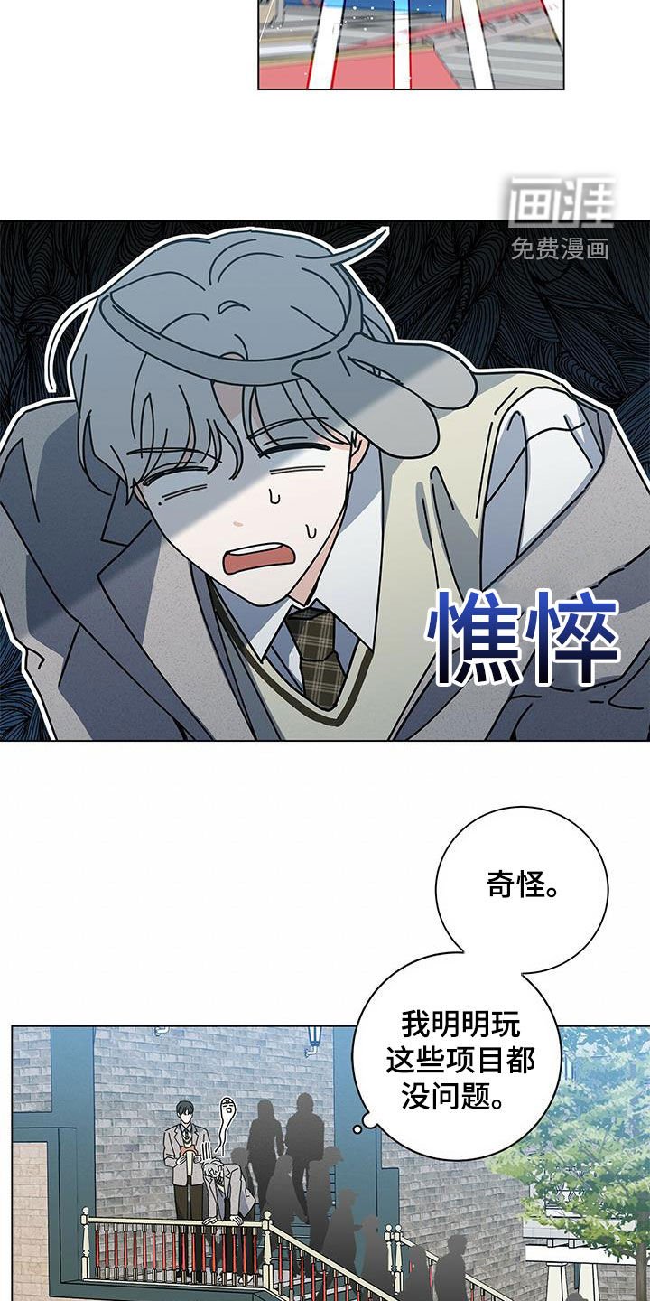 第51章：游乐场