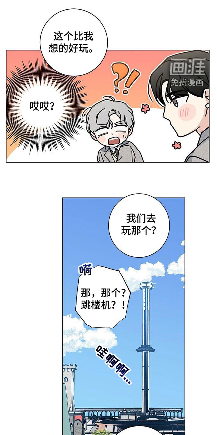 第51章：游乐场