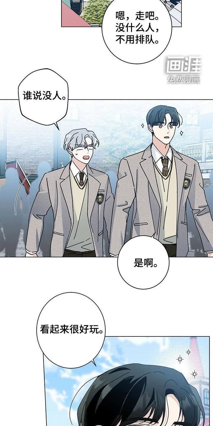 第51章：游乐场