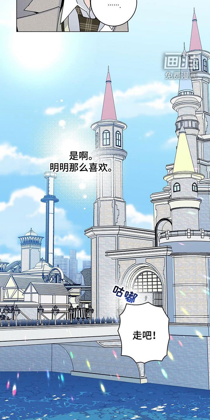 第51章：游乐场