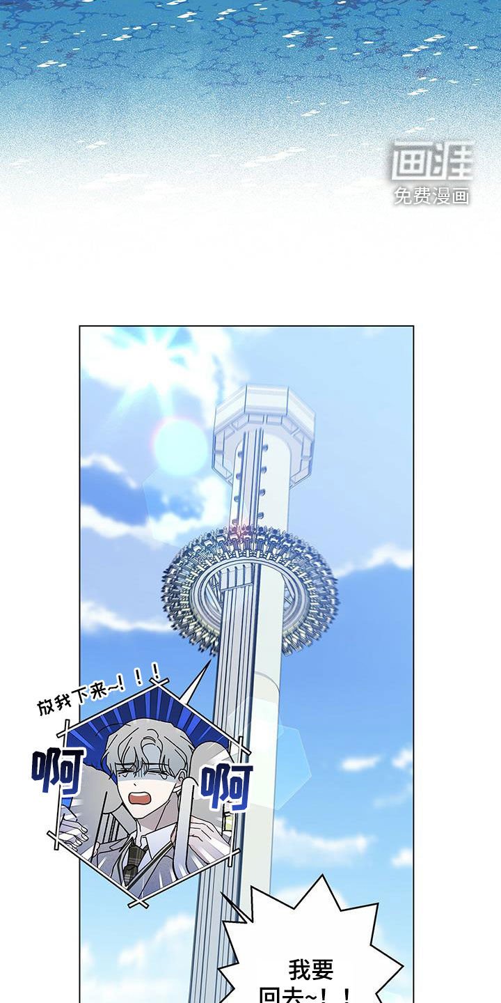 第51章：游乐场
