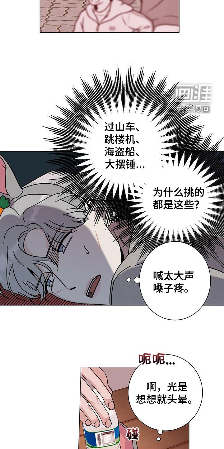 第52章：是约会吗