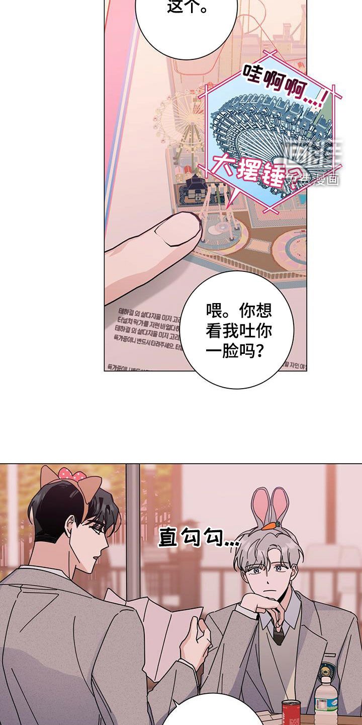 第52章：是约会吗