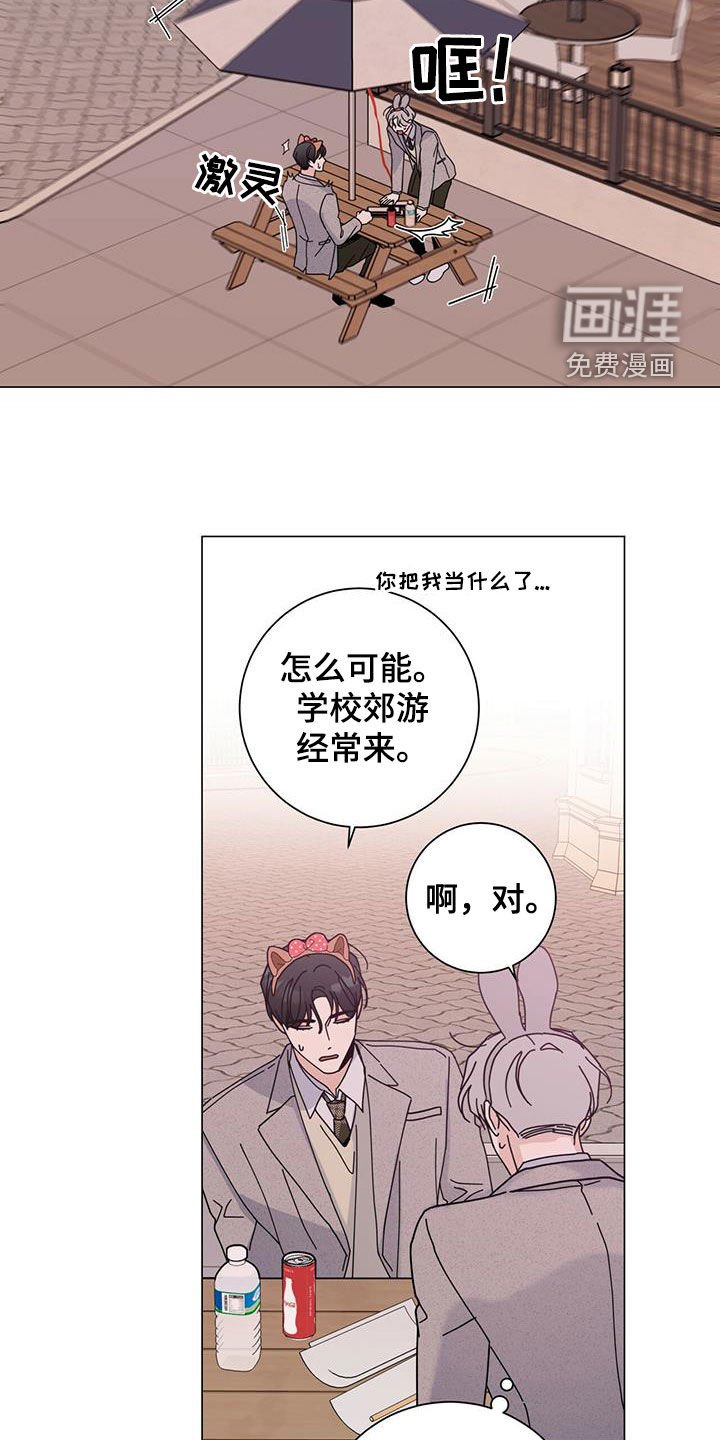 第52章：是约会吗