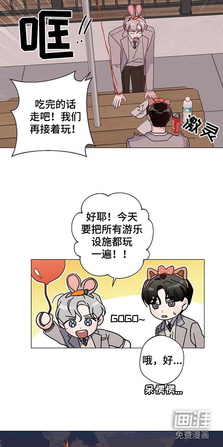 第52章：是约会吗