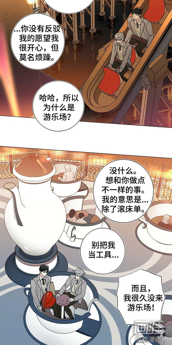 第52章：是约会吗
