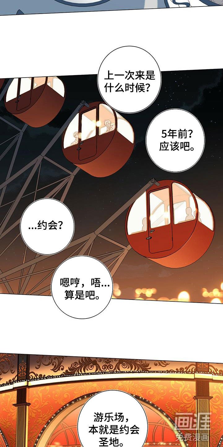 第52章：是约会吗