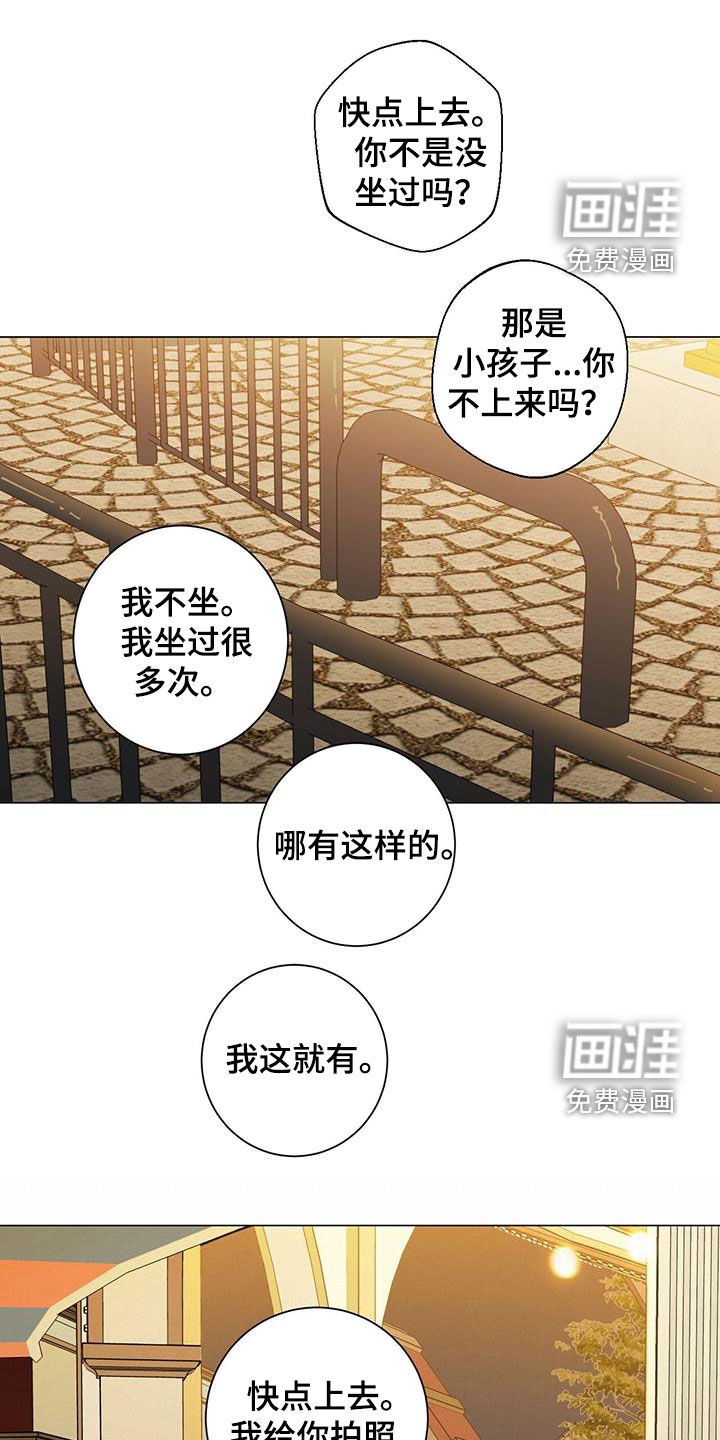 第53章：不准三心二意
