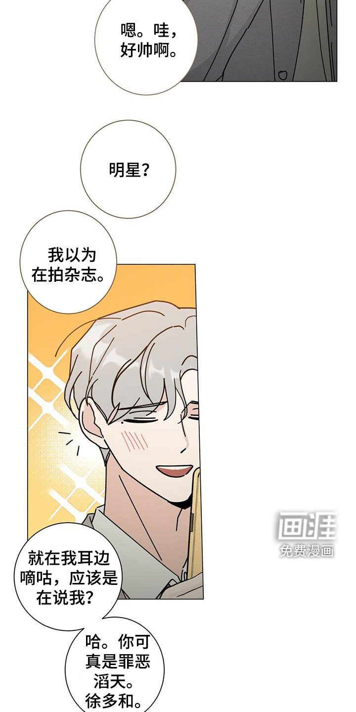 第53章：不准三心二意