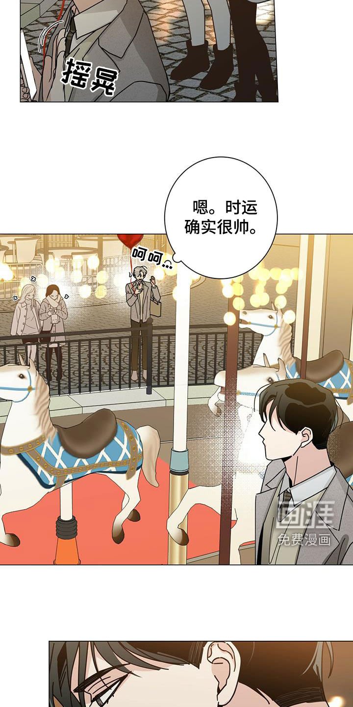 第53章：不准三心二意