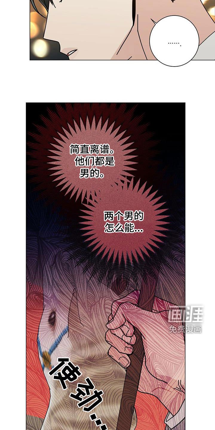 第53章：不准三心二意