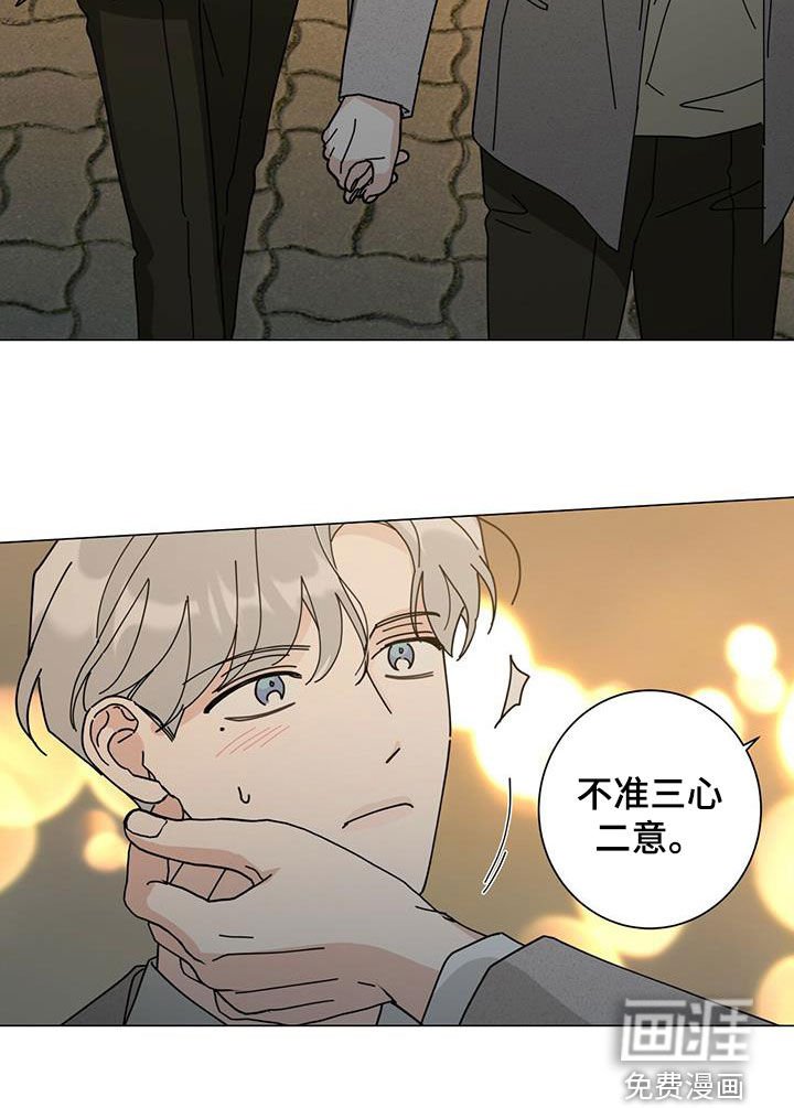 第53章：不准三心二意
