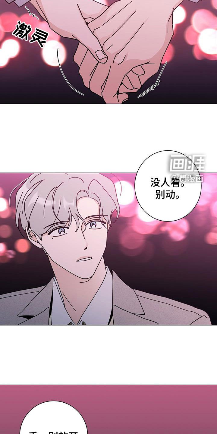 第53章：不准三心二意