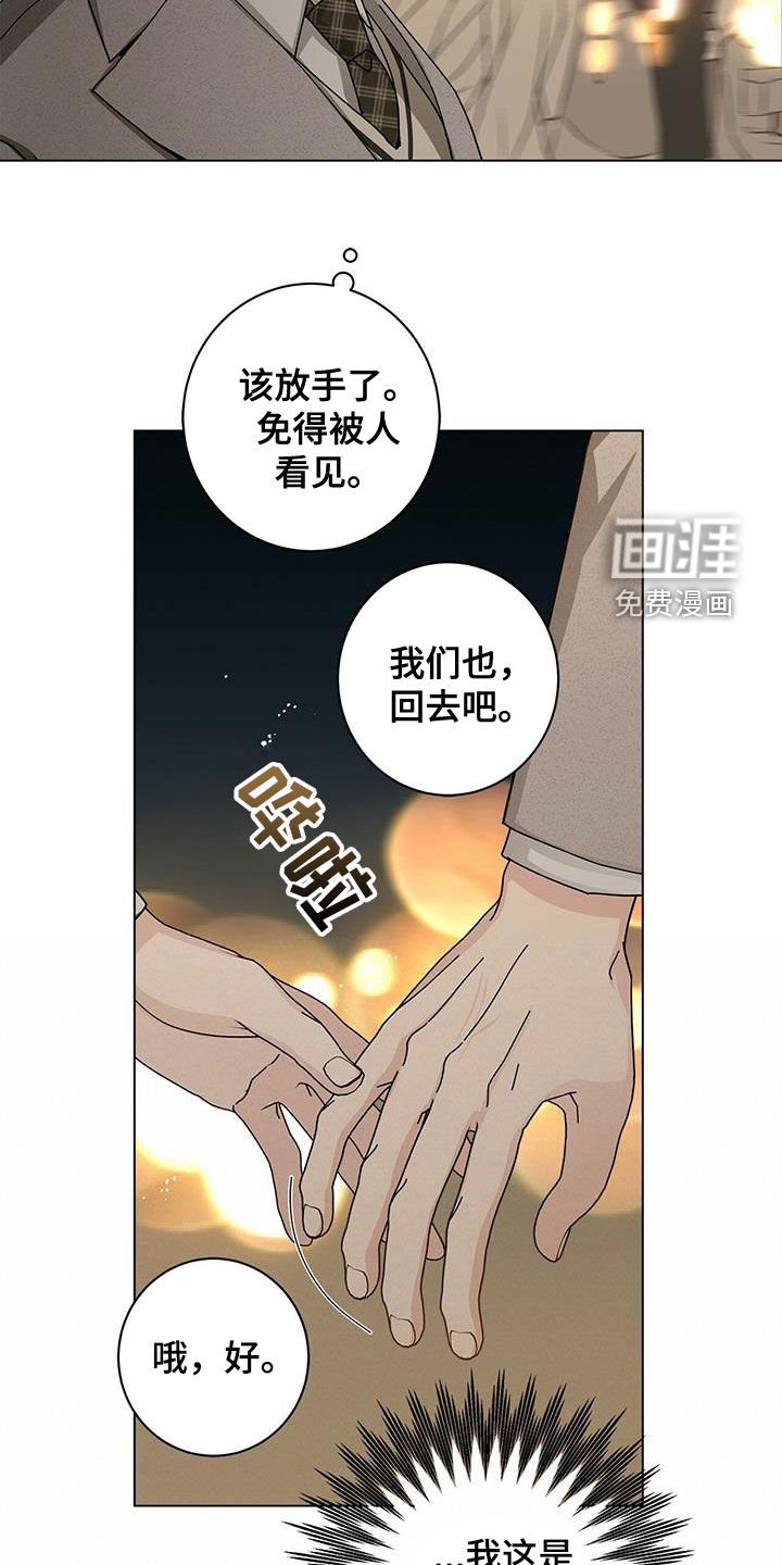 第54章：爱在心口难开