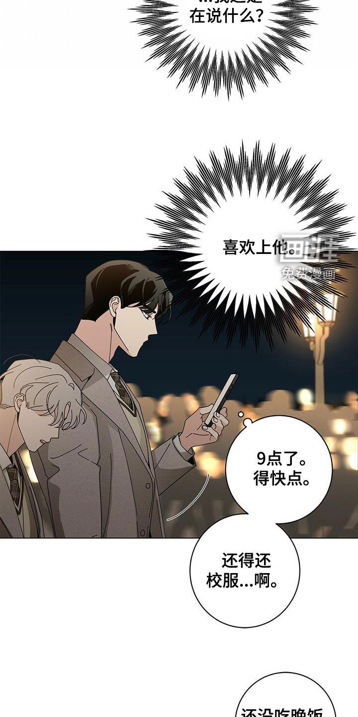 第54章：爱在心口难开