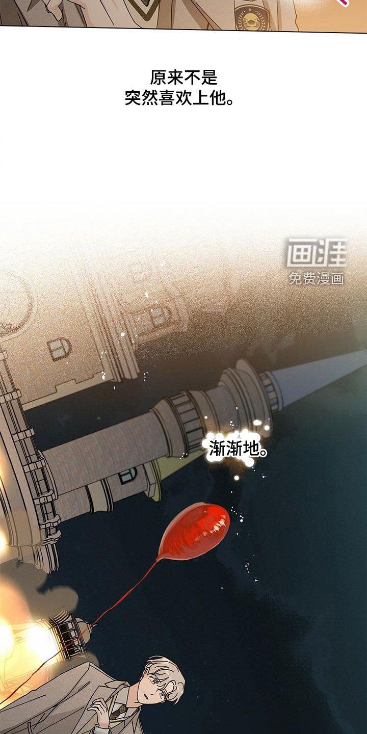 第54章：爱在心口难开