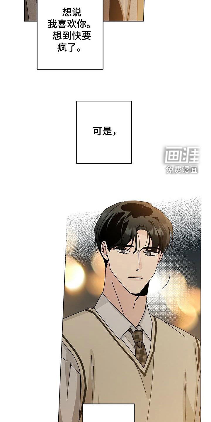 第54章：爱在心口难开