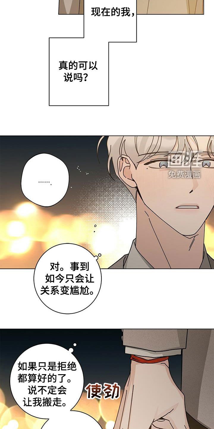 第54章：爱在心口难开