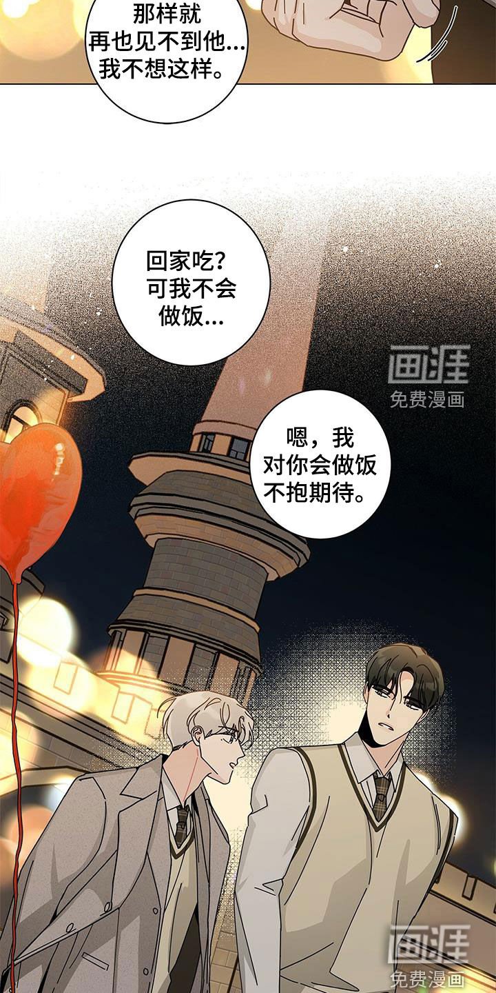 第54章：爱在心口难开
