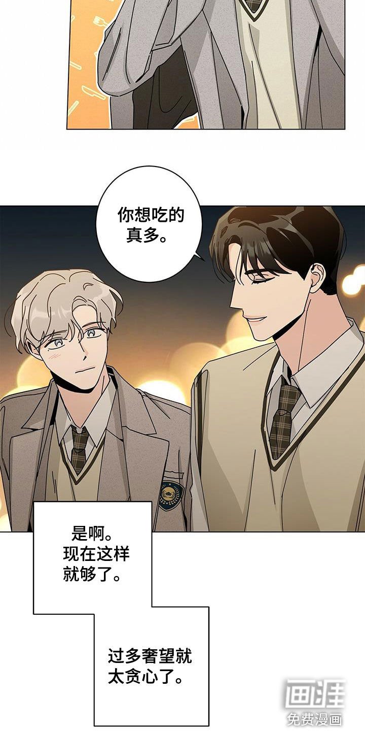 第54章：爱在心口难开