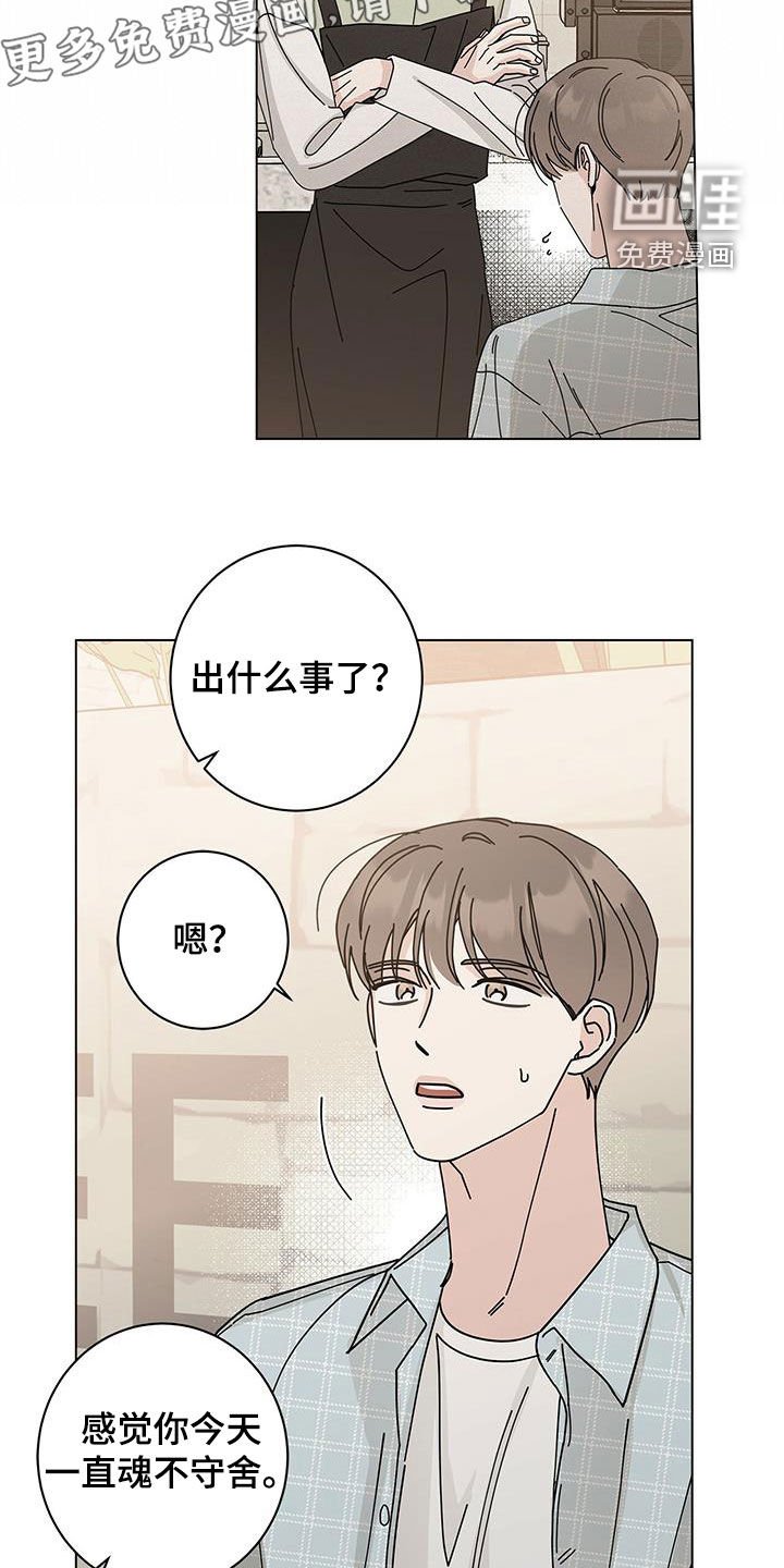 第55章：可以亲你吗