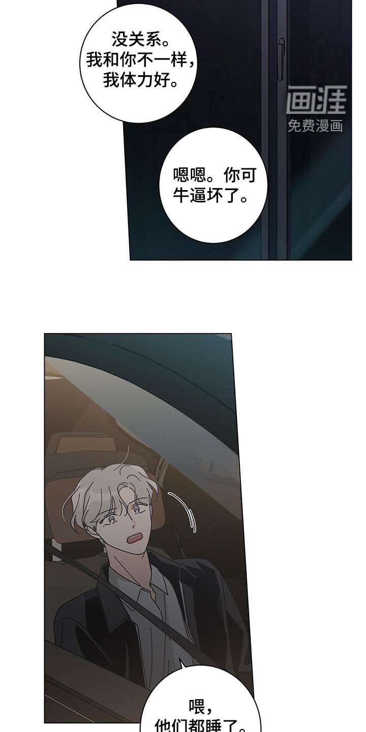 第55章：可以亲你吗